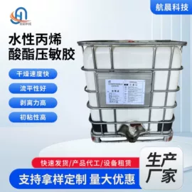 其他合成胶;压敏胶;反应釜