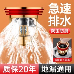 床排水管消臭剤、浴室用ユニバーサル下水道消臭加工品、逆臭防止インナーコア密閉口カバー逆止弁