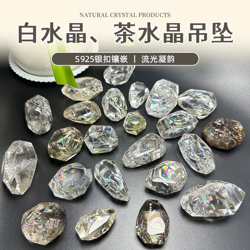 天然白水晶茶水晶爆彩裸石吊坠 s925银扣镶嵌饰品配件