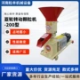 养殖家用杂粮五谷颗粒机