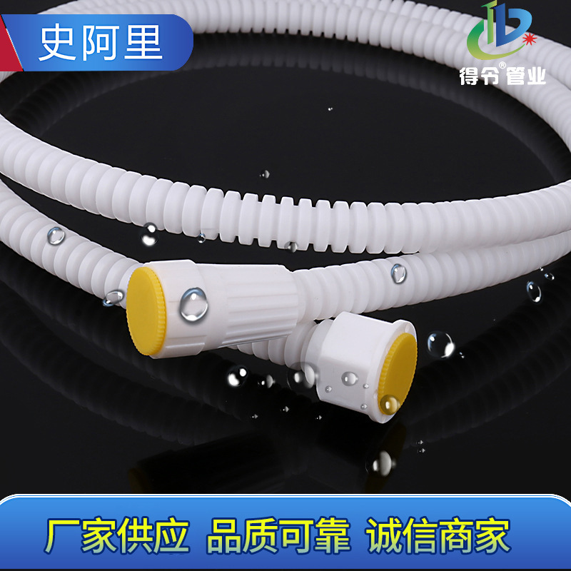 厂家批发PERT波纹淋浴管 冷热进水管水暖淋浴软管 热水器水管