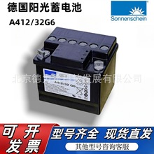 ��ꖹ���늳�A412/32G6/12v32ahֱ������늙�UPS/EPS�Դ��늳�