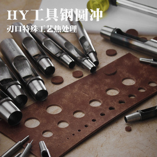 [HY] Korean capital round punching leather belt punching tungsten steel punching sharp non-reaming durability