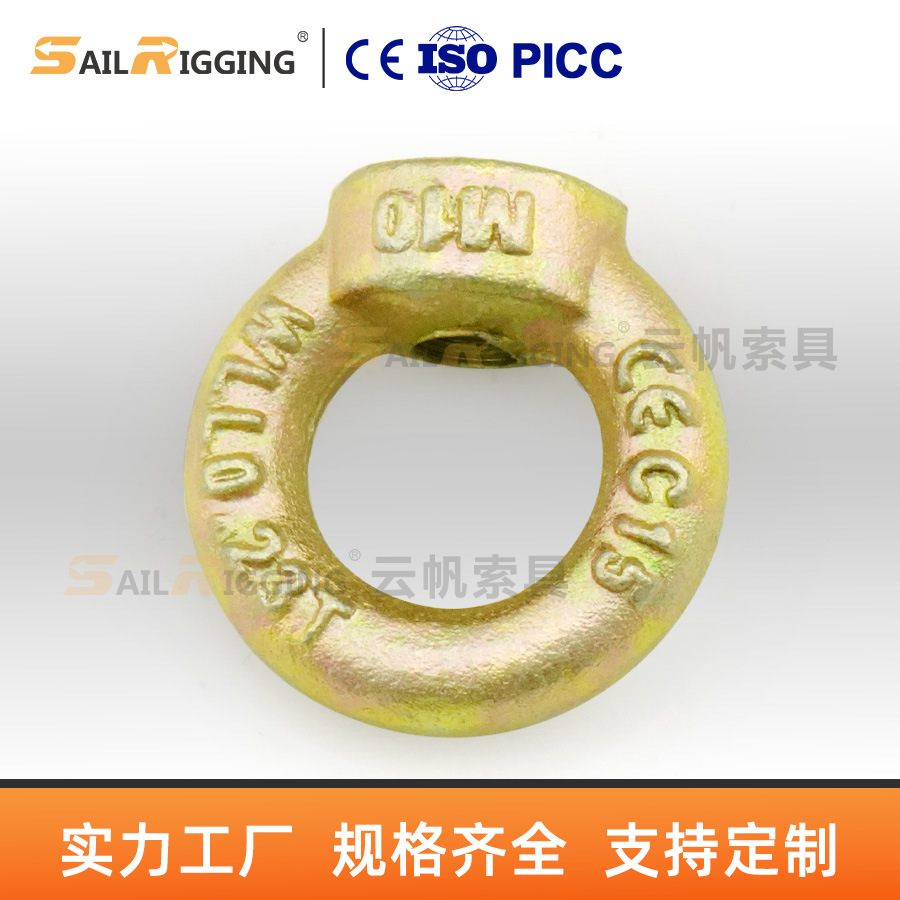 锻造电镀锌DIN582吊环螺母 M6-M100起重吊环索具 起重吊母索具