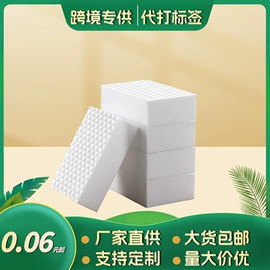 海绵擦;隔音材料;抹布、百洁布