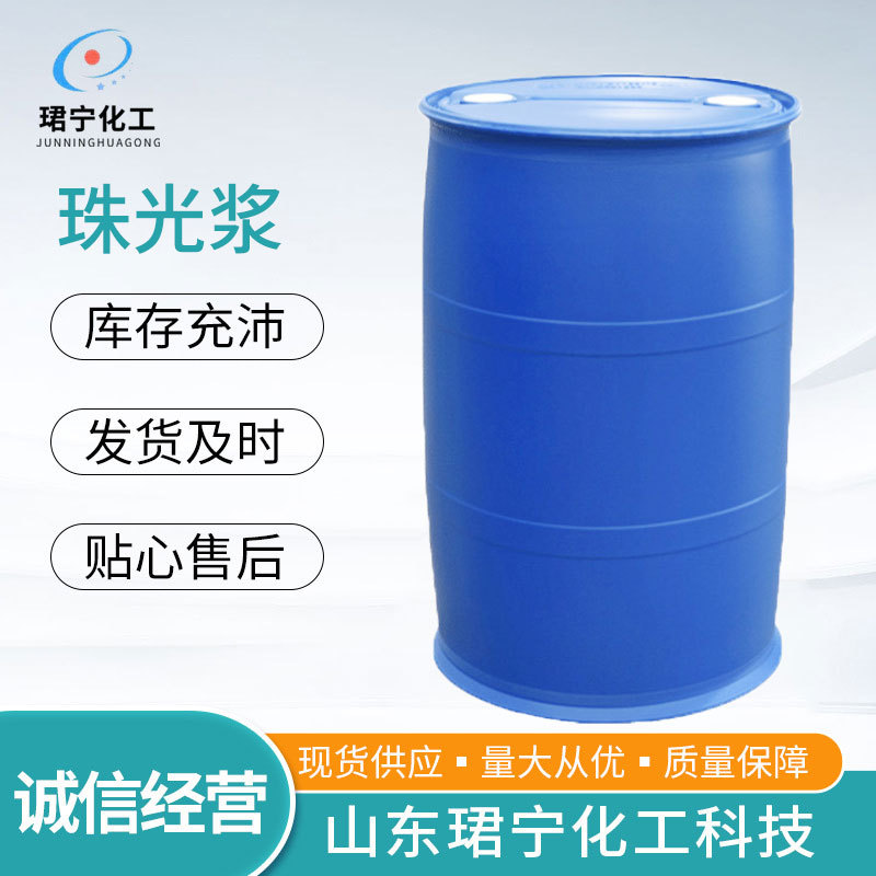 表面处理日化用洗涤洗化用原料珠光浆 洗手液用增白增光剂珠光浆