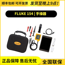 Fluke154У׼ͨHARTͨӍֲF154^УxУ׼