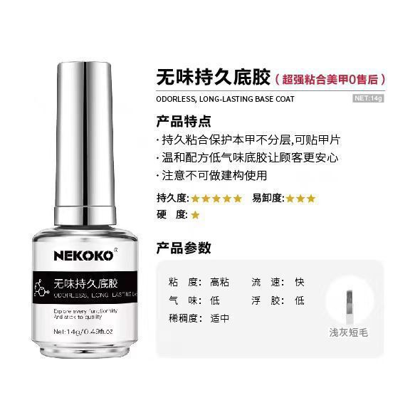 美甲甲油胶底胶钢化封层功能胶牢固持久磨砂免洗美甲店专用加固胶|undefined