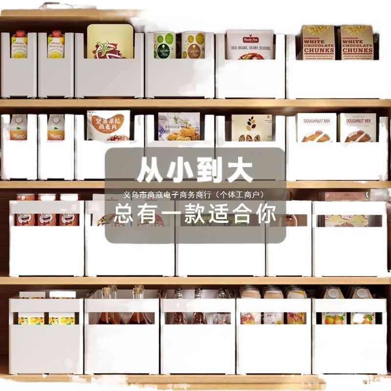 キャビネットデスクトップ収納ボックススナック雑貨寮整理ボックスキッチン用品水中引き出し直角収納ボックス|undefined