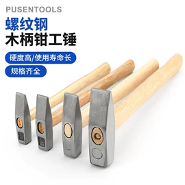 套筒扳手;锤子;内六角扳手