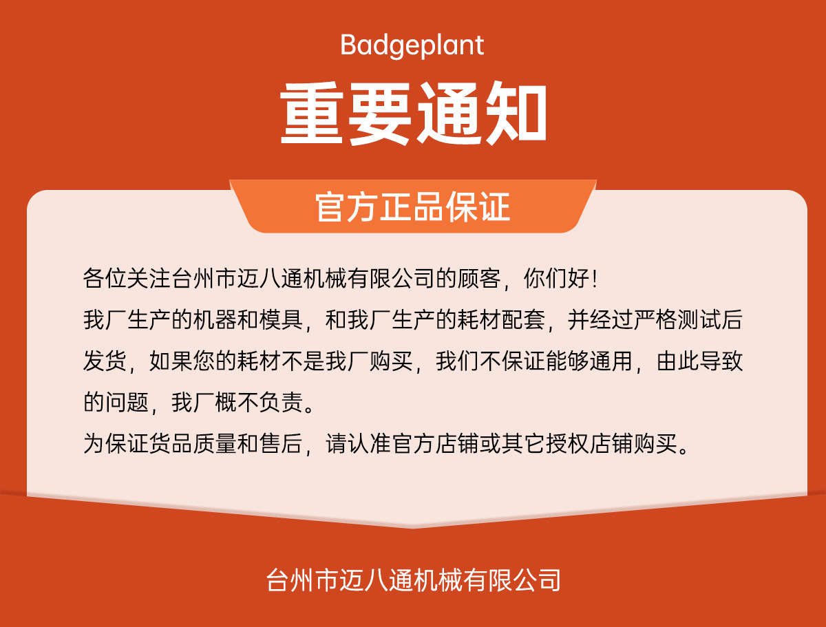 迈八通公告.jpg