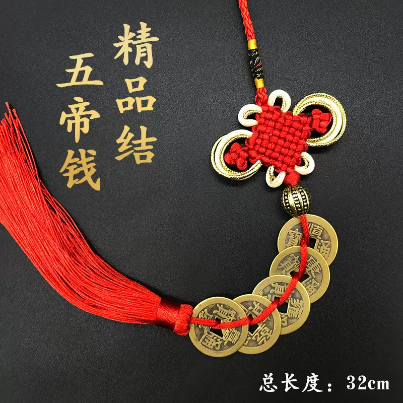 纯铜五帝钱挂件 五帝铜钱六帝钱八帝十帝仿古钱币挂件批发小礼品