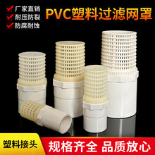 PVC�zճˮ���~��ˮ���Bֳ�M��ˮ����^�V��W�Y�W��ˮ�õ��y���