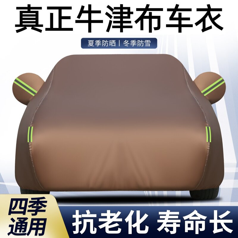 Car Cover Made of Oxford Cloth, Sun-Proof and Rain-Proof, Suitable for All Seasons, for Volkswagen Sagitar, Lavida, Bora, and Magotan Car Cover Made of Oxford Cloth, Sun-Proof and Rain-Proof, Suitable for All Seasons, for Volkswagen Sagitar, Lavida, Bora, and Magotan