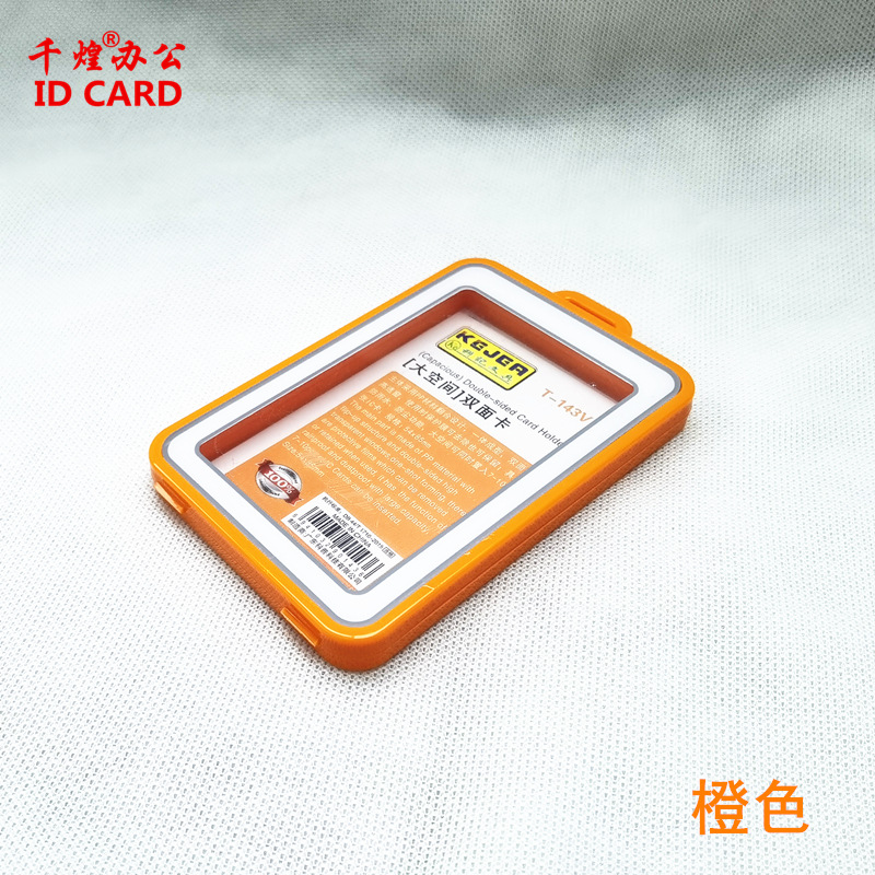 科记加厚卡橙色.jpg
