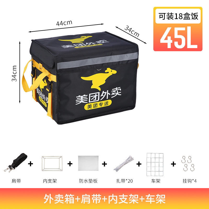 Caja de comida para llevar, caja de entrega, incubadora de automóviles, stand comercial, refrigerador, bloqueo, equipo de jinete a prueba de agua, crowdsourcing, Taizhou