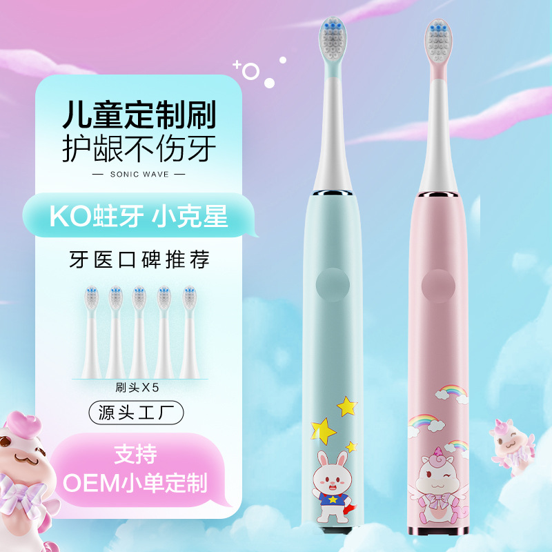 재미있는 6-12세 유아용 전동 칫솔, 부드러운 모, 잇몸 보호, 5단계 방수, 자동 음파 충전, 도매