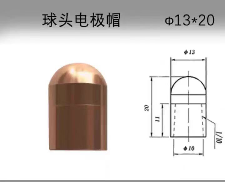 スポット溶接機アクセサリークロム銅溶接電極ヘッド 16*23 13*20 ラウンドチップフラット偏心ヘッドスポット溶接機電極キャップ|undefined