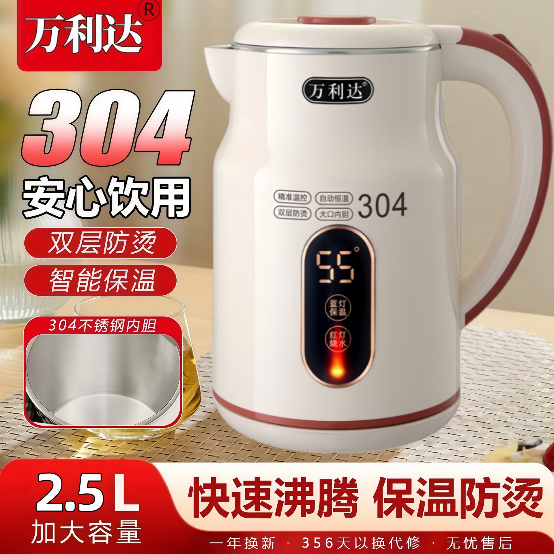 米白色+304不锈钢 / 智能恒温