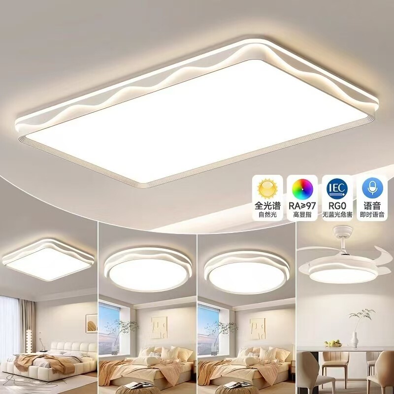 Living room main lamp full spectrum ceiling lamp modern ultra-thin master bedroom guest room study lamp whole house combination Zhongshan lamp new Living room main lamp full spectrum ceiling lamp modern ultra-thin master bedroom guest room study lamp whole house combination Zhongshan lamp new