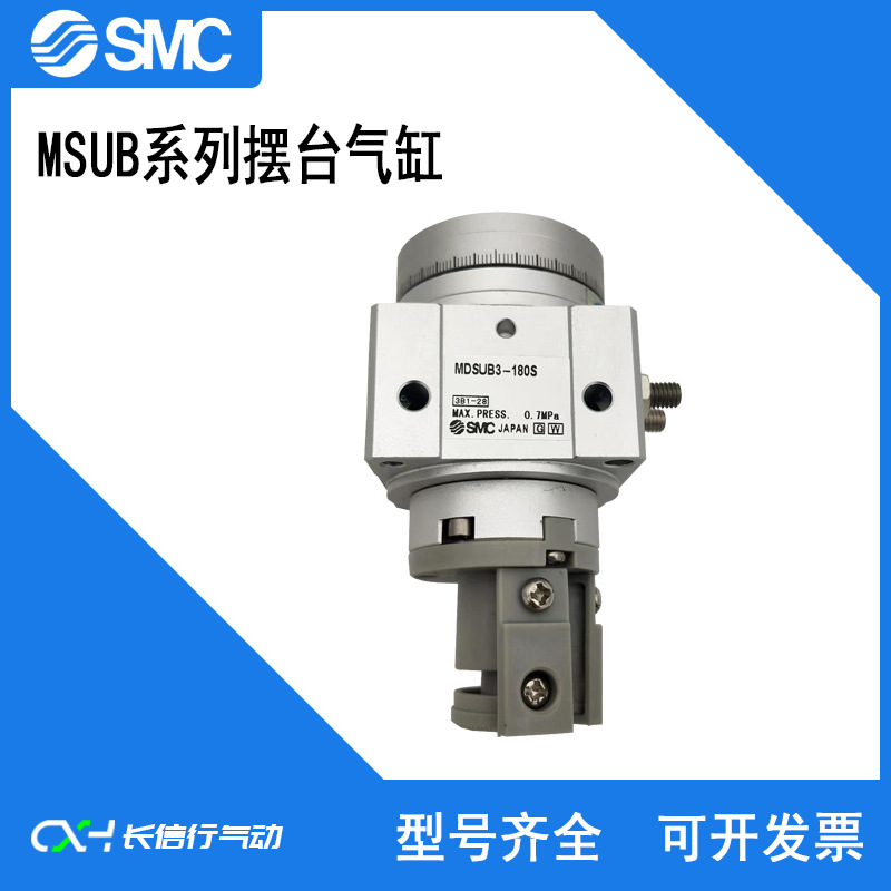 SMC原装叶片式旋转摆动气缸MDSUB1-90S/90D/180D/180S正品双作用