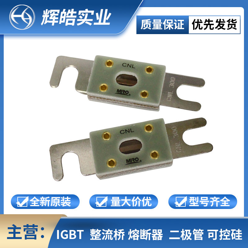 茗熔叉栓形CNL玻纤保险丝30A-500A/32V大号汽车用熔断器
