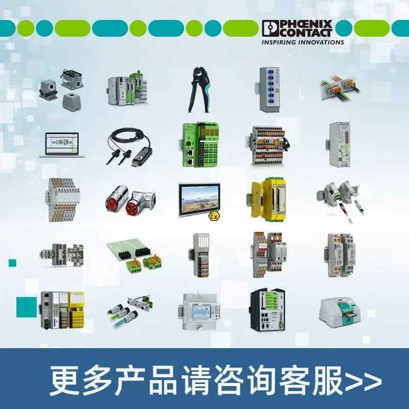 PHOENIX CONTACT  菲尼克斯 一级代理   1984060