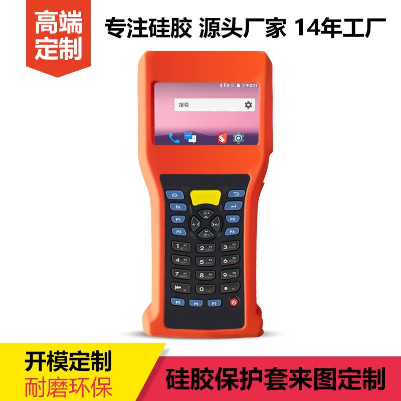 Processing production PDA handheld device industrial equipment protective case silicone shell factory custom OEM processing