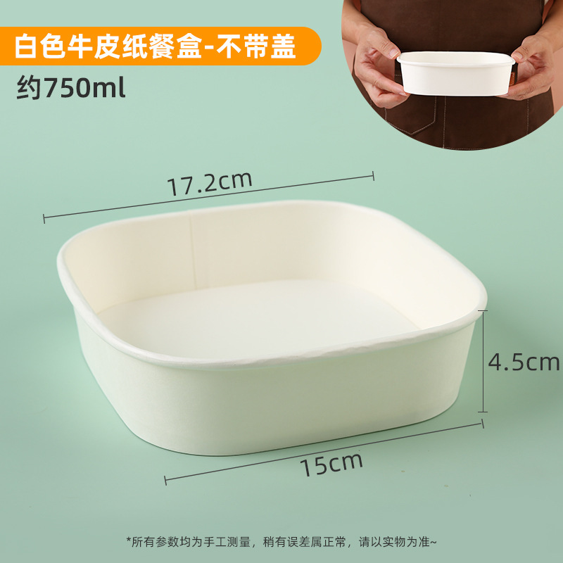 一次性餐盒白色正方形水果打包盒果切盒子牛皮纸包装盒轻食便当盒|undefined