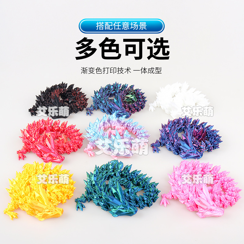 跨境爆品3D打印中国水晶龙神龙工艺品摆件礼物网红创意手办玩具