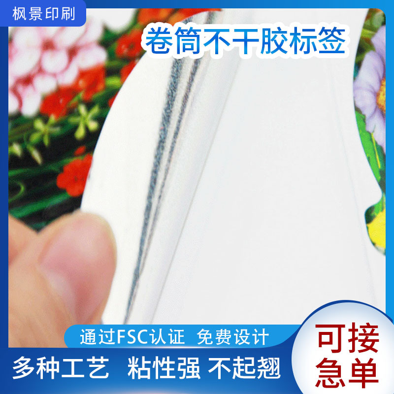 卷筒不干胶标签彩色防水贴纸 不干胶logo标签日用品电子产品标签