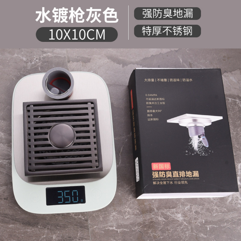 9厘加厚不锈钢地漏水镀枪灰不锈钢地漏卫生间淋浴大排量防臭地漏|undefined