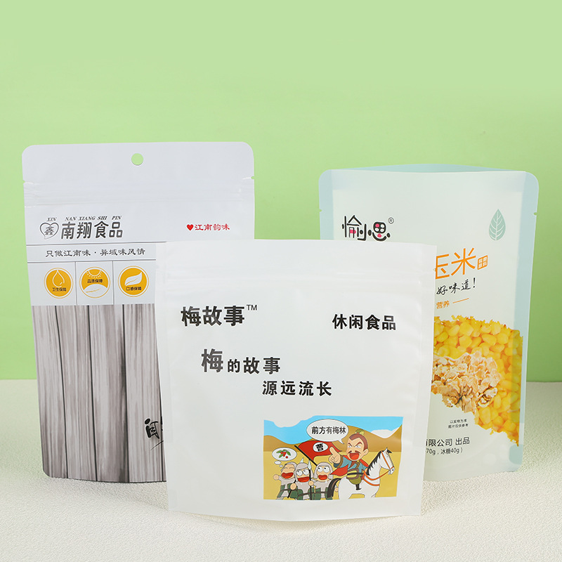 零食复合袋定量大价优包邮食品包装袋免费设计自立自封袋铝箔袋子