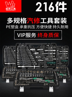 216-Piece Set of Car and Motorcycle Maintenance Ratchet Wrench Sleeve Hardware Auto Maintenance Universal Tool Set