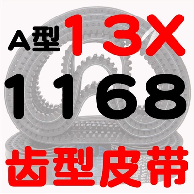 Avtomobil ötürücü kəmərləri — V-belt AV13X600-2000B type high-speed - a-type-toothed-belt-131168-li