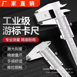 Vernier Caliper Industrial Grade High Precision Standard Precision Steel Integrated Inner Diameter Outer Diameter Neutral Wholesa