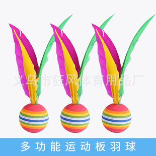 Wholesale three fur ball Big Head Ball sponge chicken fur ball elderly children Entertainment board ball High bullet ball durable