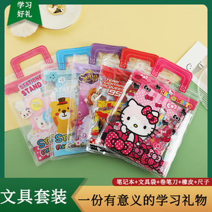 Handbag Stationery Set Primary School Students' School Supplies Kindergarten Graduation Prizes Children's Birthday Gift Accompanying Gift