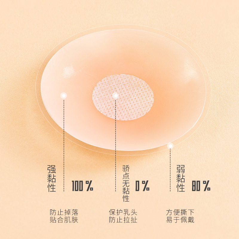 Silicone pull-up breast patch for women's wedding dress, push-up breast patch, anti-exposure patch, invisible bra strap, breast patch for small breasts