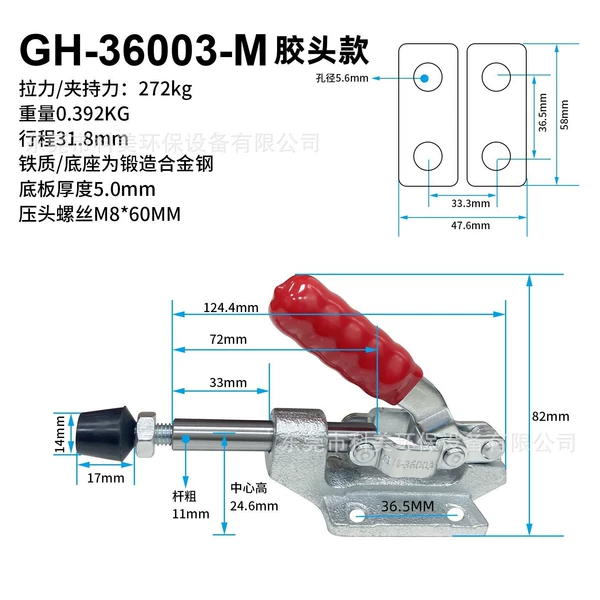 GH-36003-M plastic head