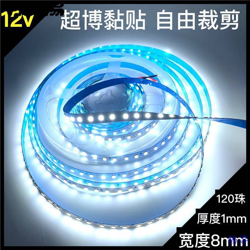 LED软灯带12V伏低压超亮自粘柜台灯箱橱柜展柜设备灯条2835120珠.