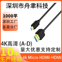 microhdmi转网线转极细软OD3.2A对D4k相机平板笔记本纯铜转换