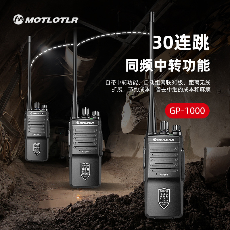 摩托对讲机50公里户外大功率远距离隧道地下室井下工地中继手台|undefined