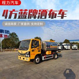 东风小多利卡蓝牌4方沥青洒布车 智能型洒布车配置图片