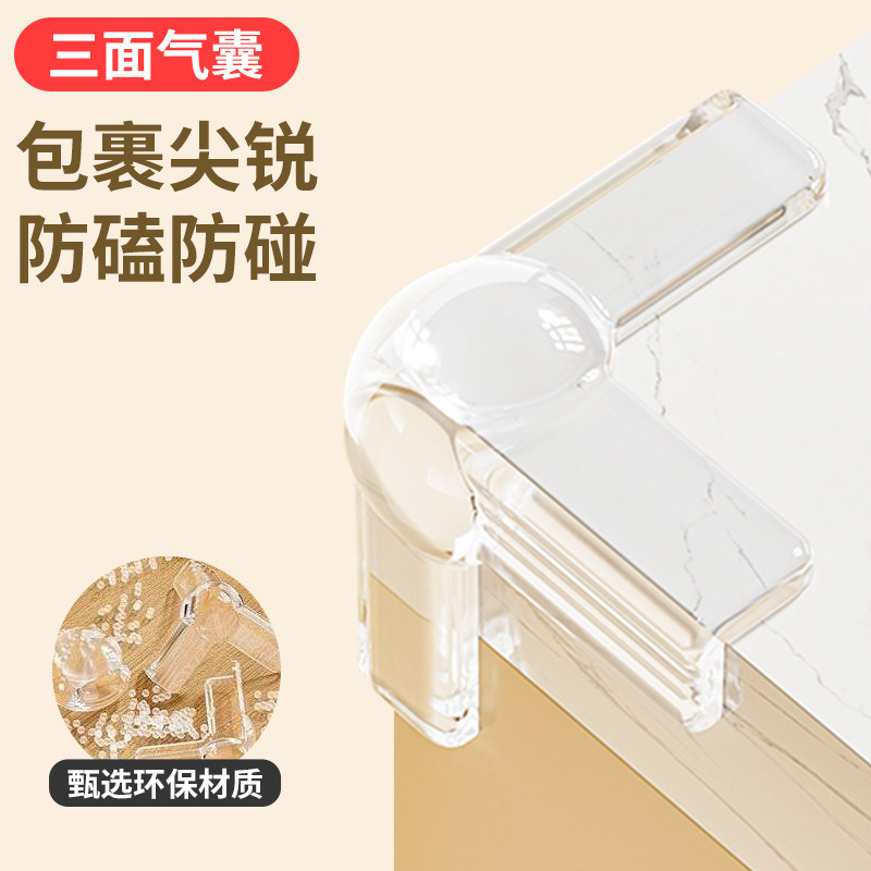 床角防撞护角不锈钢尖角防护转角贴防磕碰直角柜子角防碰头软包角