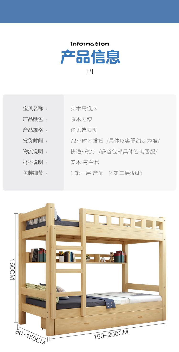 上下铺详情页_18