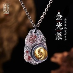 新中式【道系·金光篆】吊坠太极八卦挂坠复古时尚项链百搭颈链