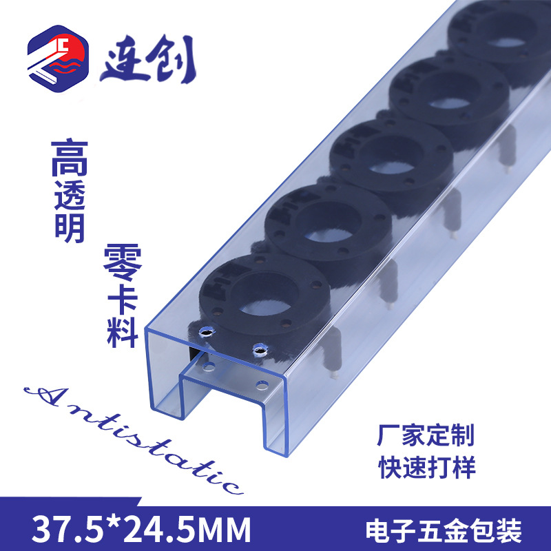 Anti-static electronic pack PVC