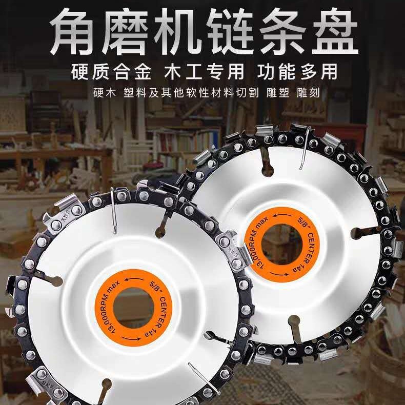 跨境100型角磨机高硬度链条盘多功能切削4寸5寸6寸木工开槽切割片