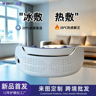 冷热敷眼部按摩仪器缓解眼睛疲劳穴位点震按摩蓝牙护眼仪眼罩定制